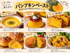 「パンプキンペースト🎃 料理からお菓子・パン作りまで幅広く使えます【観音寺市＊業務用食品＊食品卸業】」