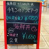 「7/12の日替わりランチ「チキンのアラビアータ」」
