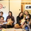 【教えて！川越のすごい人！ #15】ベビーマッサージ 近藤麻由子さん