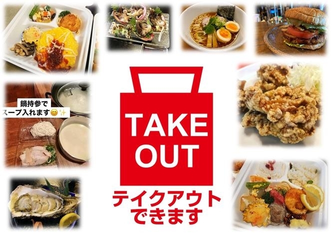 舞鶴のテイクアウトできるお店一覧 Vol 6 舞鶴 綾部 福知山のテイクアウトできるお店まとめ まいぷれ 舞鶴 綾部 福知山 舞鶴のテイクアウトできるお店一覧 Vol 6 舞鶴 綾部 福知山のテイクアウトできるお店まとめ まいぷれ 舞鶴 綾部 福知山