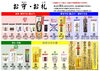 お守・お札　一覧表「⑦今年は金運を司る巳年！　金運・家運を上昇させるお守、お札をお授けします。　令和７年（2025年）乙巳　4月13日（日）10時より　春の大祭」