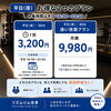「暮らしのリズムに合わせて選べる料金プラン｜完全貸切空間でマイペースに始める運動習慣」