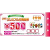 伊予市プレミアム商品券は11月末で終了となります。「もうすぐ終了、伊予市プレミアム付き商品券。」