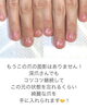 「元深爪さんの現在【福井市/ネイル/自爪育成】」