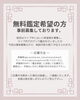 募集「《福島県福島市》無料鑑定あり♩開運コラボインスタライブ開催のお知らせ」