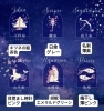 「11/16(明日)の12星座占い#静岡#占い#静岡結婚相談所#静岡占い」