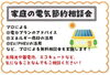 「6/6・7開催！久留米リサーチ・パークでお客様感謝祭を行います🚗」