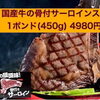 「Aロコモコ丼　Bシーフードドリア」