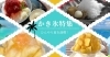 樹里　食品サンプルかき氷7つ 24488-2040-