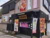 「南魚沼の牧之通り近くにある喰処はなやで海鮮丼ランチ！ランチの後は街並み散策」