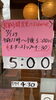 営業時間変更のお知らせ「AKCセット終了と営業時間変更のお知らせ」
