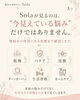 「繰り返すニキビ・毛穴・シミに｜Solaの肌再生とは？」