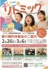 未就園児さんは英語DEリトミック‼️「英語教室くずはに新規開校！無料体験会受付中‼️」