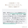 ご感想1「産後の 寝られない！しんどい！を解消します」
