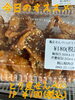 オススメ「今日のお惣菜」