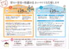 リーフレット「しまね長寿・子育て安心住宅リフォーム助成事業が始まりました」