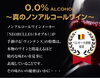 ヨーロッパで最も優れた　ノンアルコールワイン生産者「⭐⭐2ツ星獲得！ 世界トップクラスのシェフとソムリエたちによって審査が行われる国際味覚審査機構において、ヴィンテンス プレステージ ブラン・ド・ブランが、ノンアルコール飲料部門のワインテイストで唯一「二ツ星」を獲得。 ♬」