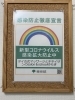 「８月臨時休業のお知らせ」