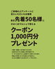 「5/16.5/17開催「かみくぼマルシェ」に出店します（お見積もり特典あり）」