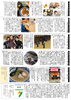 「ゆうゆう新聞2026年8月号」