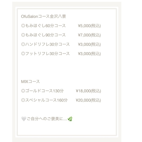 「疲労回復❗️　【ヘッドスパ、小顔、横浜金沢区、脳洗浄®︎、プライベートサロン】」