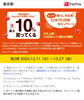 「未病をケアするタイマッサージ♪ 八王子　タイマッサージサロンゆらぎ　横山町店」