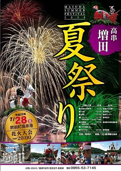 佐賀夏休み花火大会 おすすめ特集 魅て魅て 九州 佐賀市版 まいぷれ 佐賀 神埼 佐賀夏休み花火大会 おすすめ特集 魅て魅て 九州 佐賀市版 まいぷれ 佐賀 神埼