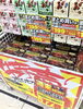 「【12/11（土）〜12/12（日）】週末特売のお知らせ！」