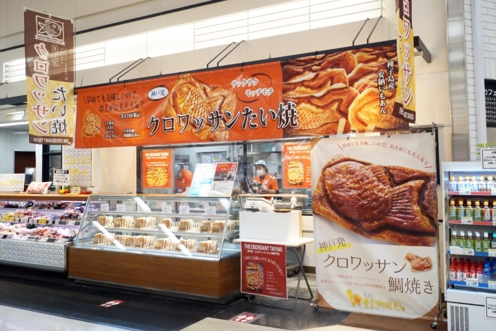 21 1 9オープン 神戸発 ザ クロワッサンたい焼きイオンモール宮崎店 宮崎市新別府町エリア 開店情報 宮崎ニューオープンのお店まとめ まいぷれ 宮崎