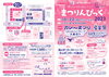 メニュー「10月22日（日）｜まつりんぴっく2023、ベルセレマ出店します🫡✨」