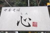 「うまいもんめぐり vol.13」