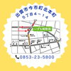 「【お盆期間中の営業時間とご予約のご案内】8/9(土)～8/16(土)営業します」