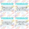 FEEDBACK「子ども料理教室」