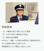 会社の施設内の常駐警備員です「神戸市西区高塚台【セプレ２４】さんで施設内警備員募集❗」