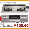 NORITZ　ファミ［２口タイプ］　N2WT8RWTNASI