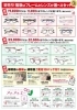 プレミアム福袋は見て選べる２セット！「初売りセール開催中！年賀ハガキで割引チャンス！！」