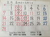 二月のお休みです「 本日２３日は営業いたします！」