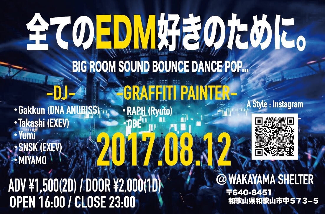 16歳からの本格的クラブ音楽イベント 全てのedm好きのために A Style 和歌山市の音楽情報 まいぷれ 和歌山市