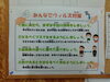 「５月は小学生受付けキャンペーンです！」