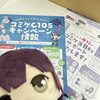 コミックマーケットC105「★コミックマーケットC105に向けて★」