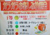 宇都宮の冷凍生餃子プレゼント♪♪「☆Tポイント3倍！頼むならいまでしょ！☆」