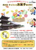 こちらの行事も見逃せません！「西大寺×餘慶寺　日の出ウォーク　＆チョコっとお菓子投げ祭り　～仏誕会　子どもの日記念イベント～」
