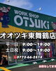 「📢GW営業時間のお知らせです☀️」