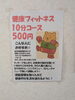 気軽にお得な10分フィットネス「健康フィットネス10分コース500円で、楽しく運動習慣づくり」