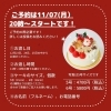 クリスマスケーキご予約受付について 岡山市北区庭瀬にあるケーキ屋さん 洋菓子工房おかしな時間 洋菓子工房おかしな時間のニュース まいぷれ 岡山 市北区