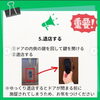 5.退店する