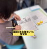年少さん　国語学習の様子「【公文式西葛西グリーン教室】2月無料体験学習のお知らせです」