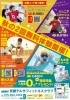 2024年最後のチャレンジはどうする？？「2024年最後のキャンペーン始まります！【京都市南区・京都テルサ・ジム・プール・こども・駐車場完備】」