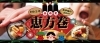 今年は124年ぶり 2月2日が節分 佐世保のお店が作る恵方巻をご紹介 まいぷれ 佐世保