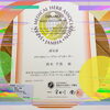 ハーブならおまかせ！「リラッサンテの施術はアフターteaまで！施術後のtea現在は、定番の梅醤番茶、ハーブティ、びわ茶からお選び下さい。夏はハーブソーダや酵素ジュースを作ってましたが、冬は○○湯ですね。」